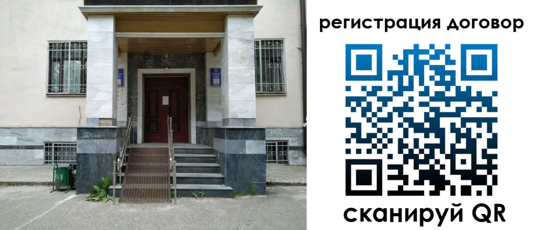 временная регистрация купить в Кодинске